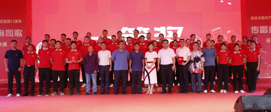 红旗飘扬 歌唱祖国｜尊龙凯时举办“传唱红歌  唱响司歌”首届歌咏大赛
